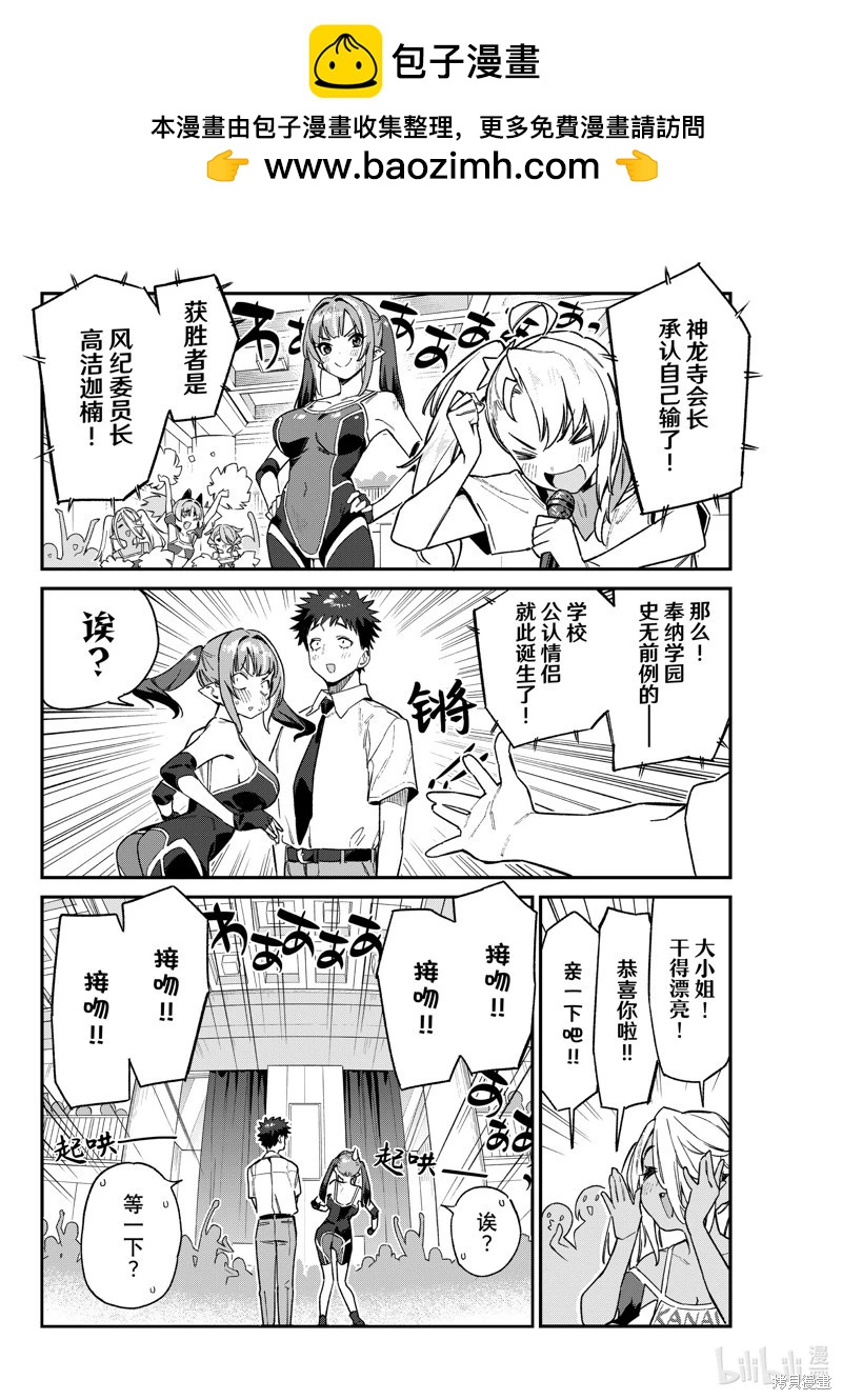 第87话1
