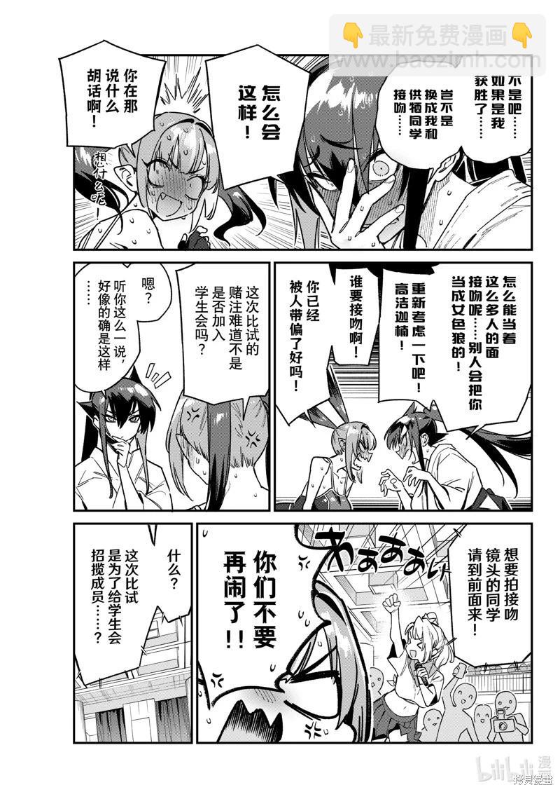 第87话2