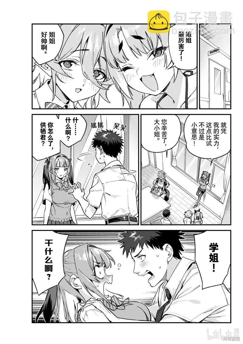 第87话4