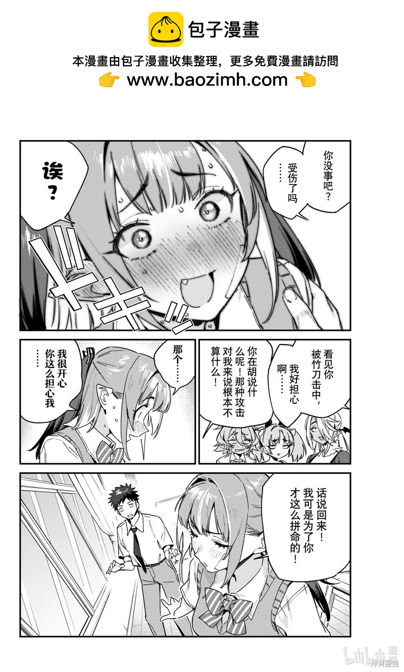 第87话5