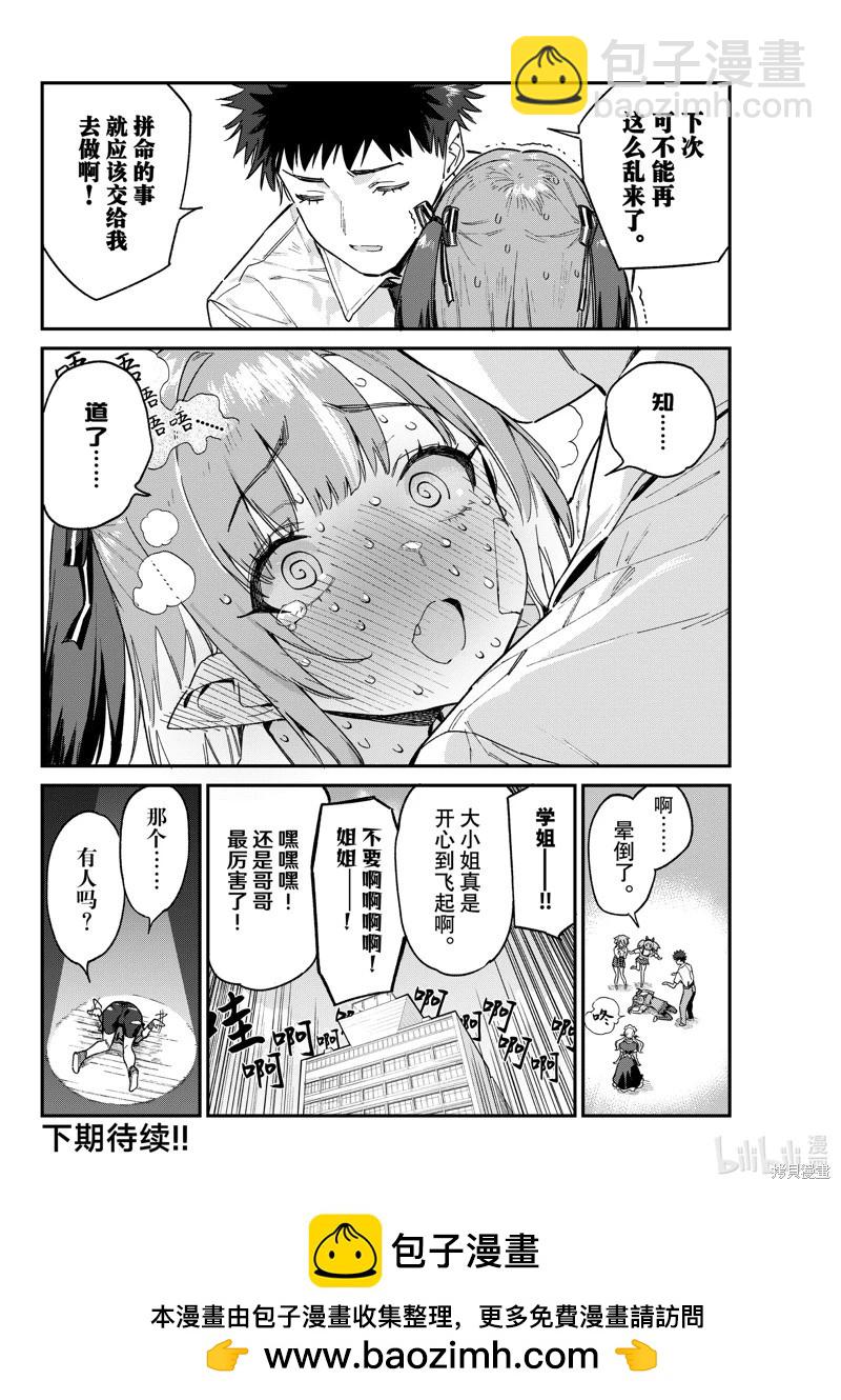 第87话7