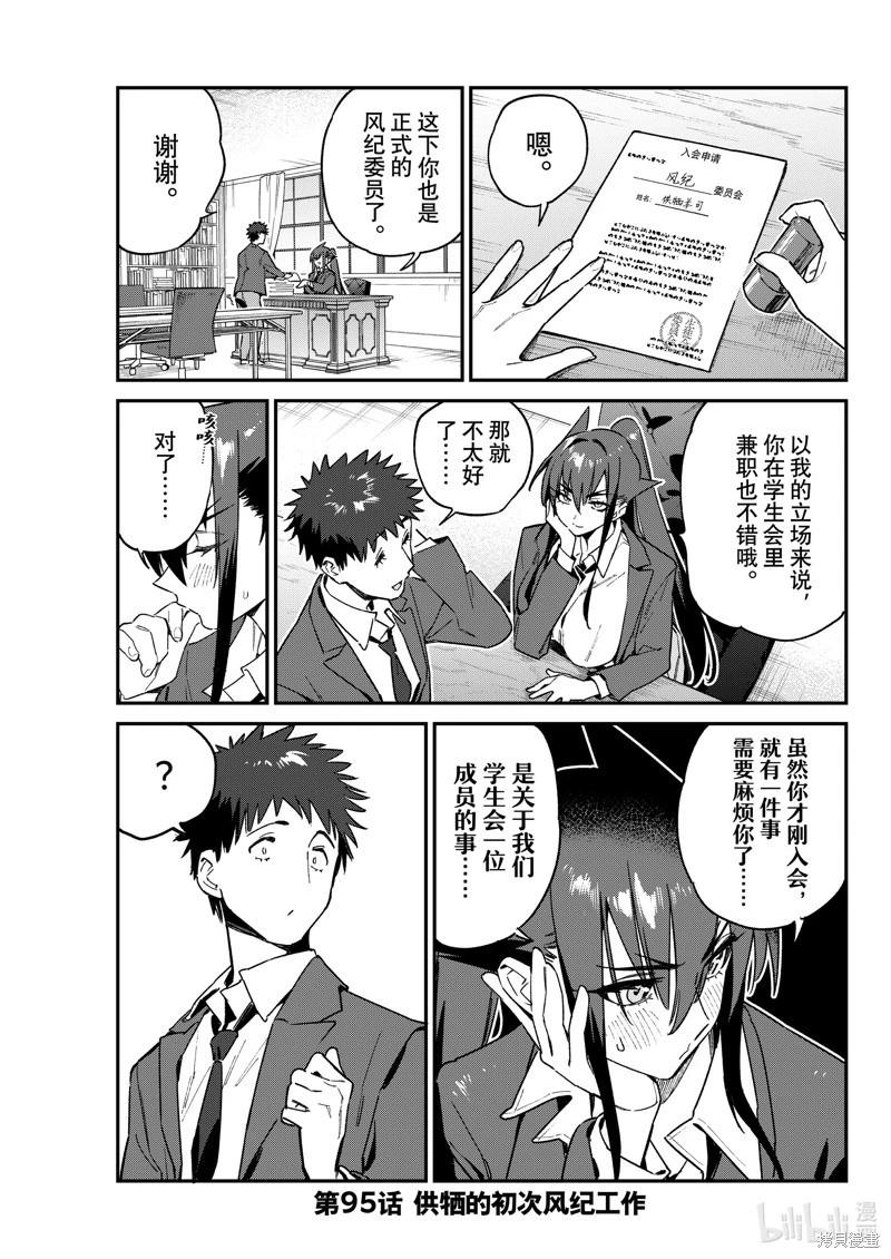 第95话0