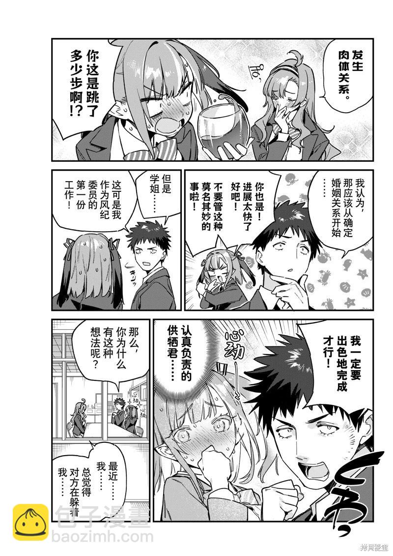 第95话2