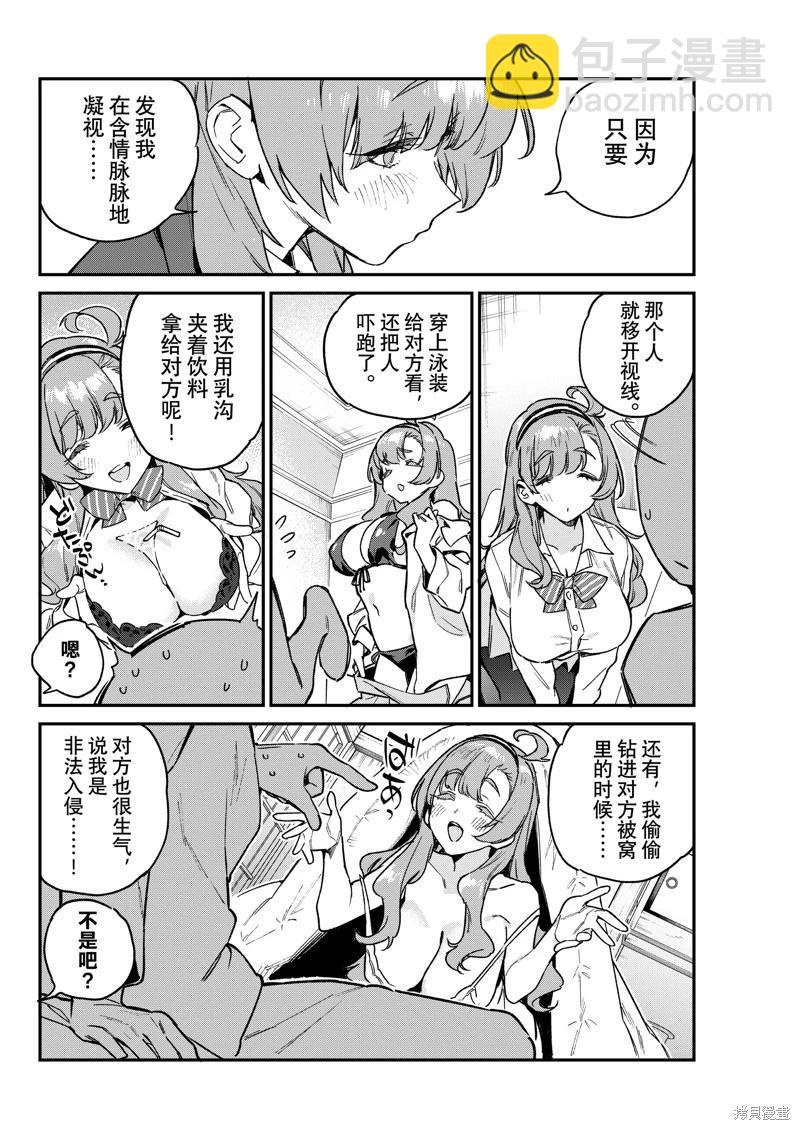 第95话3