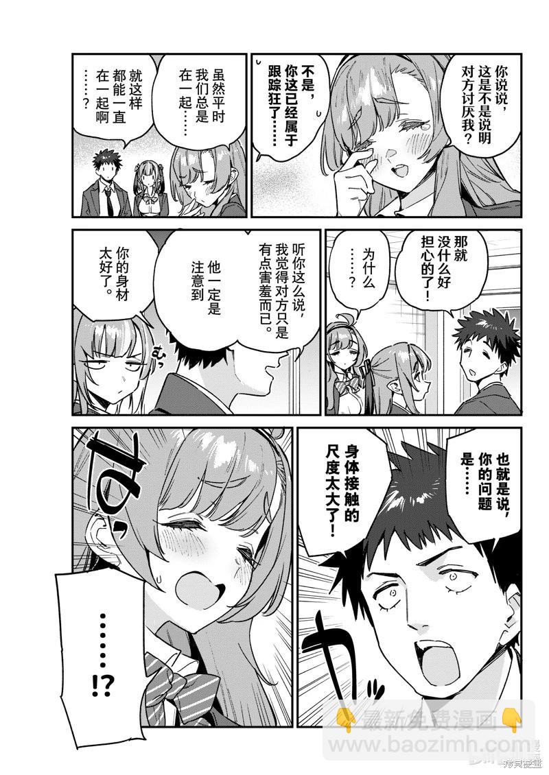 第95话4