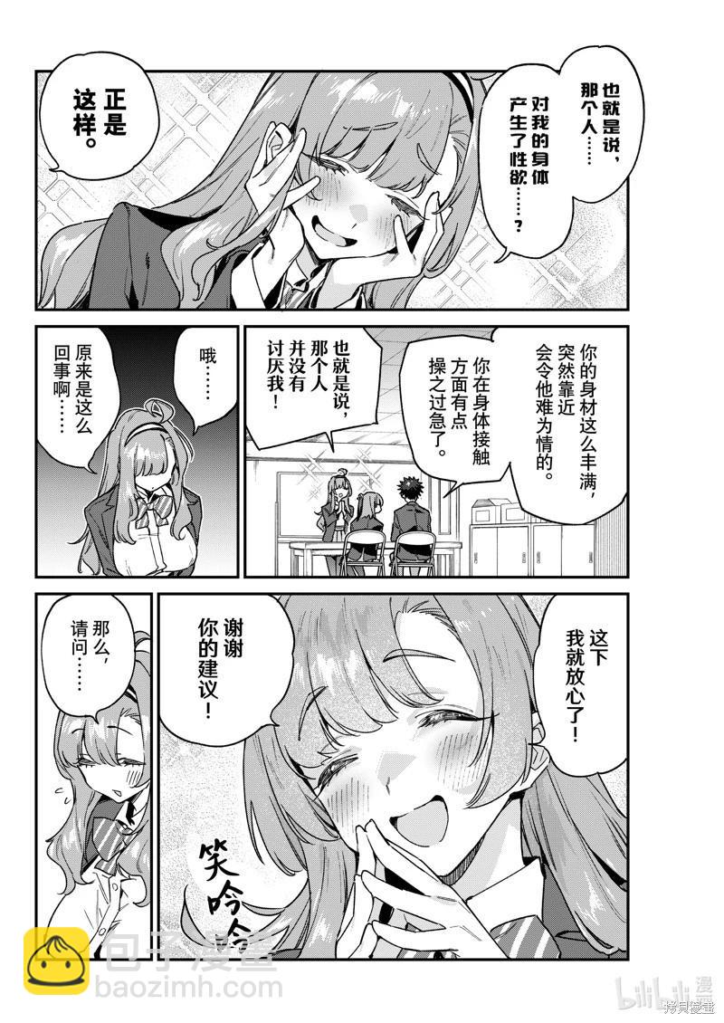第95话5