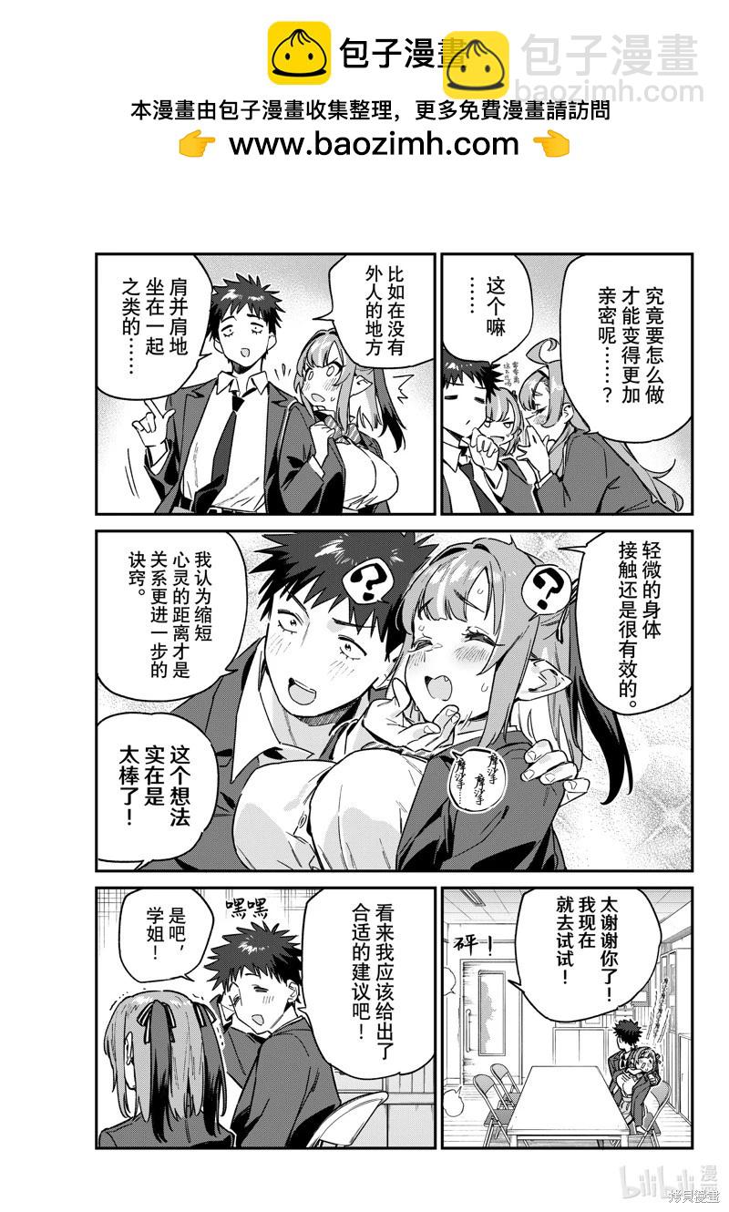 第95话6
