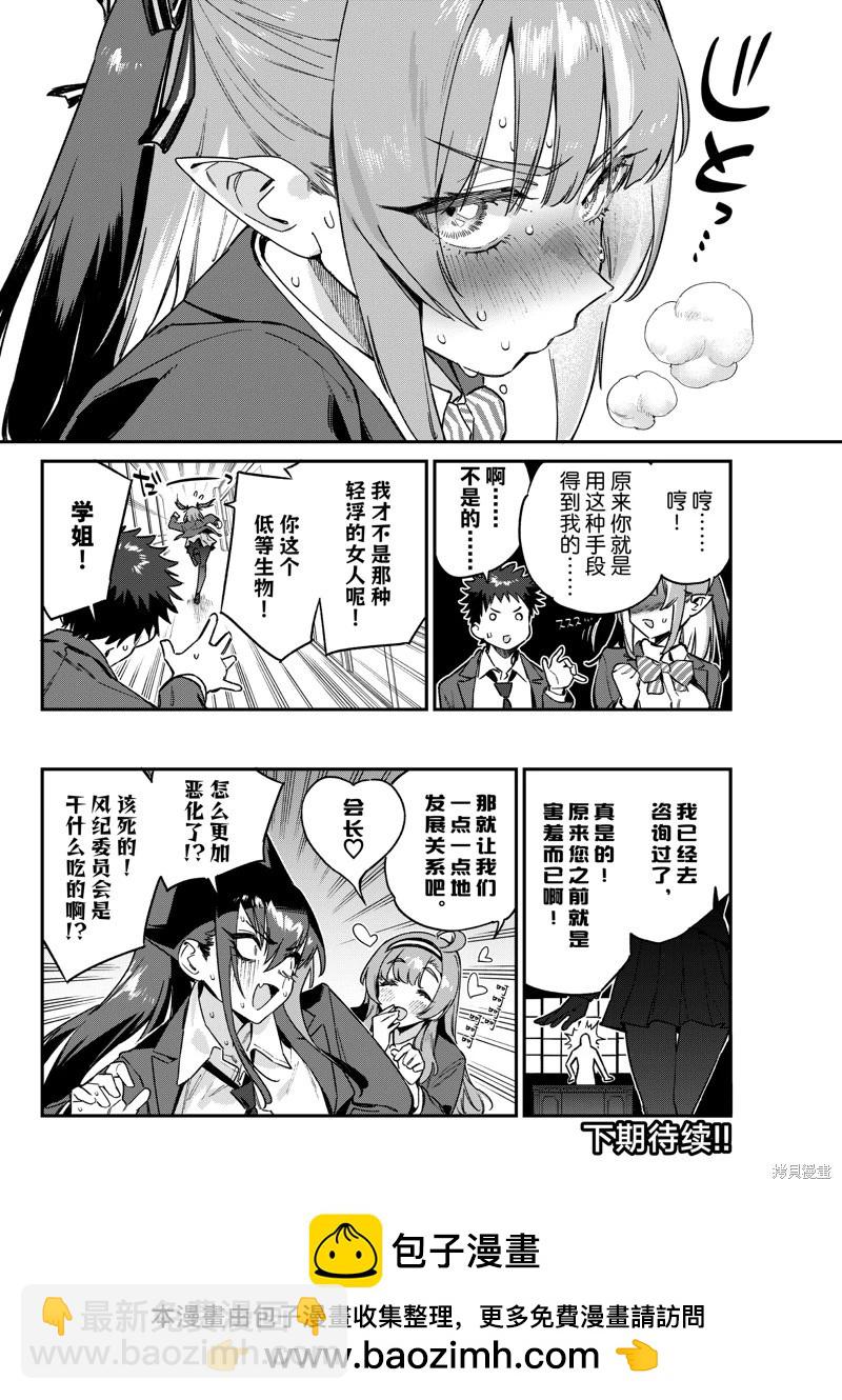 第95话7
