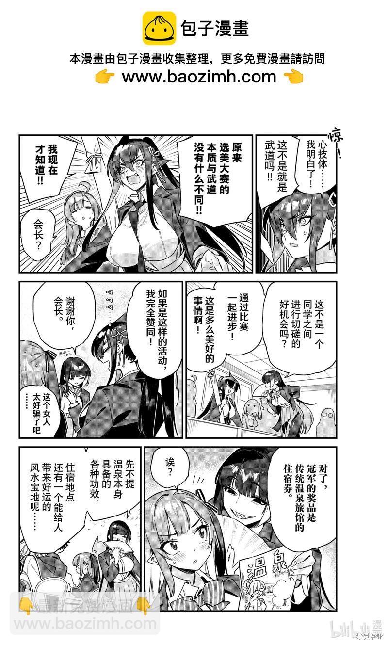 第102话1