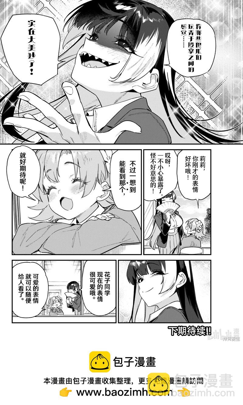 第102话7