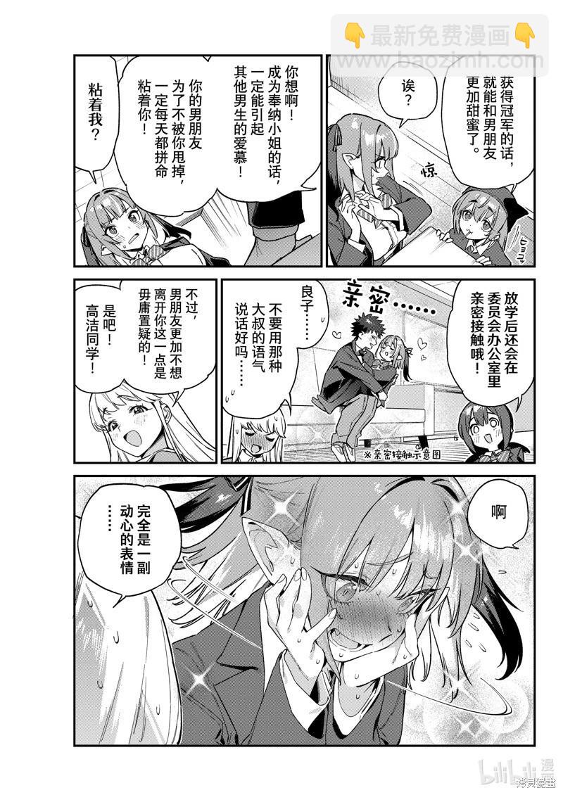 第103话2