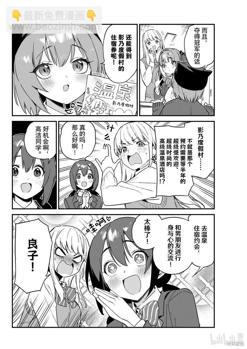 第103话3