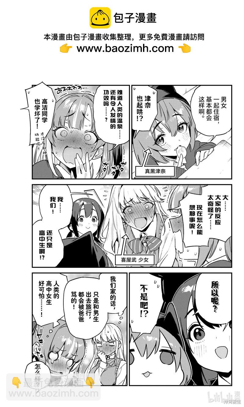 第103话4