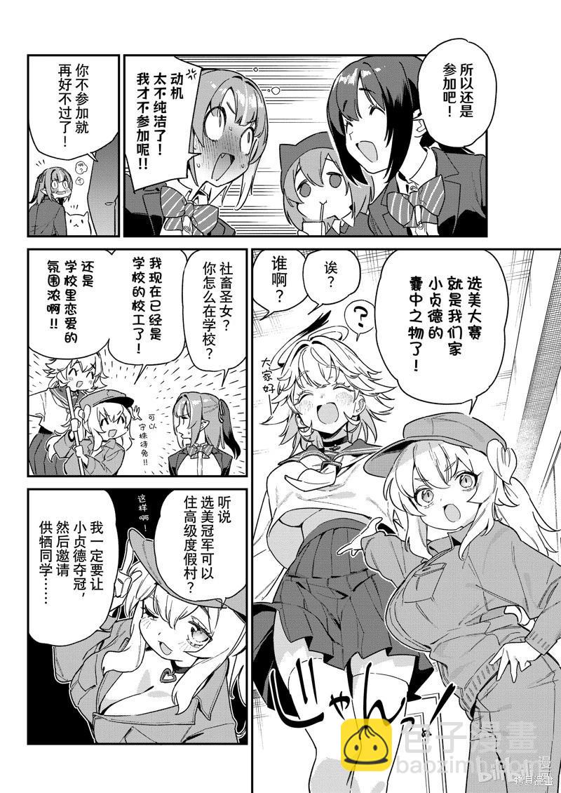第103话5