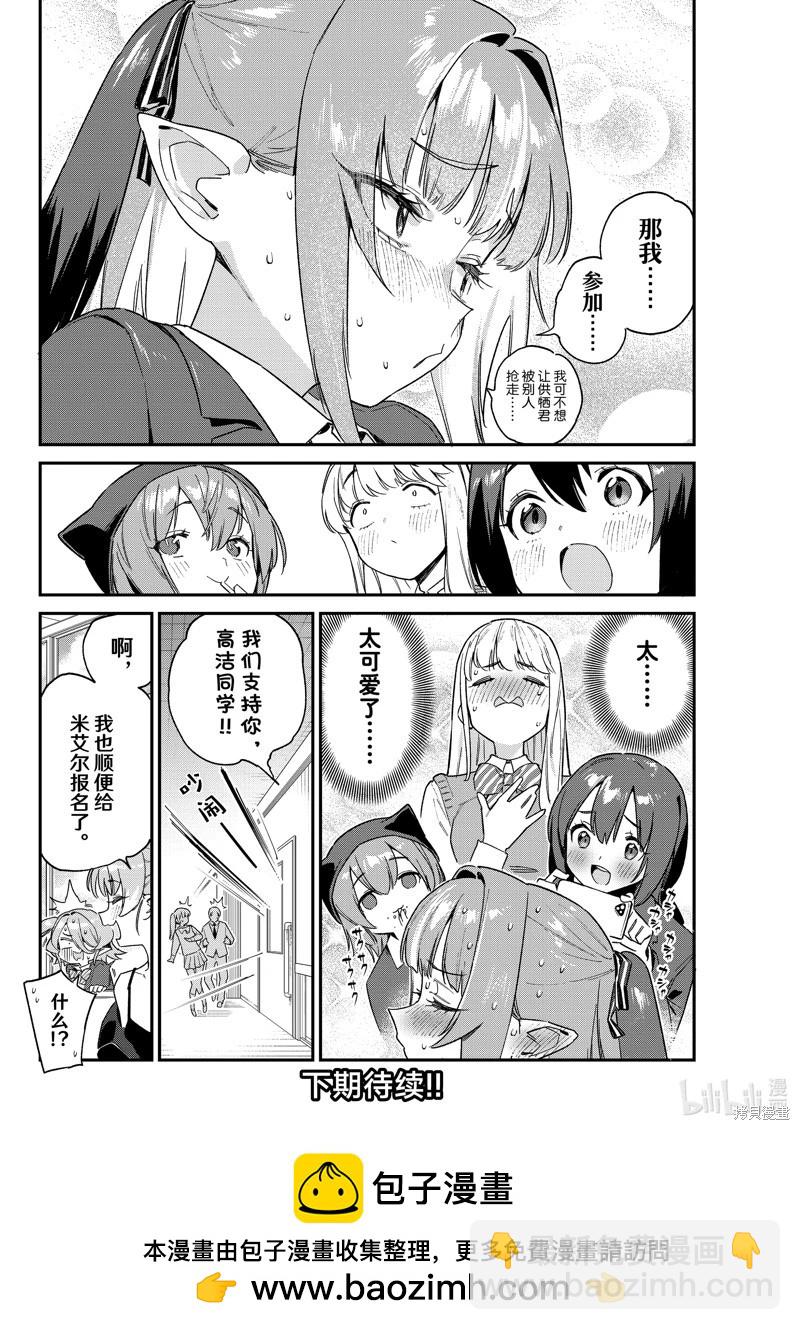 第103话7
