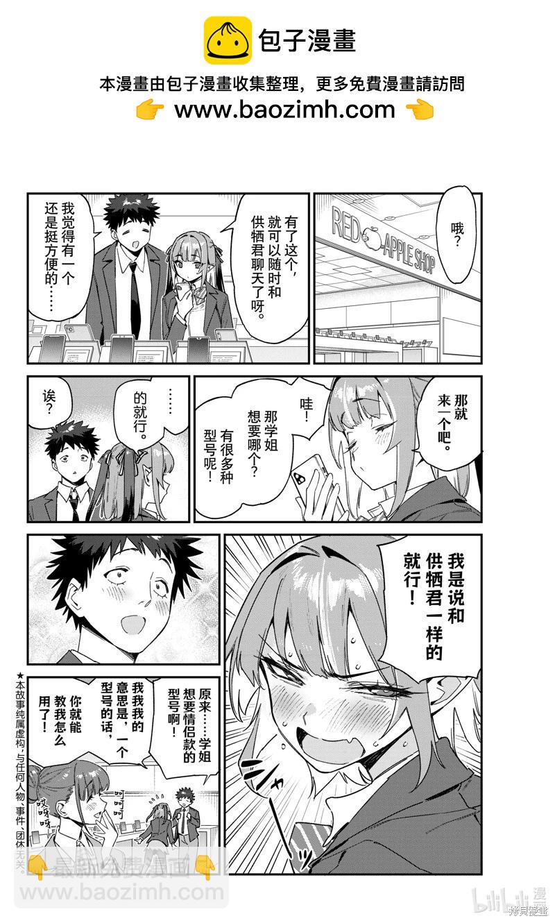 第107话1