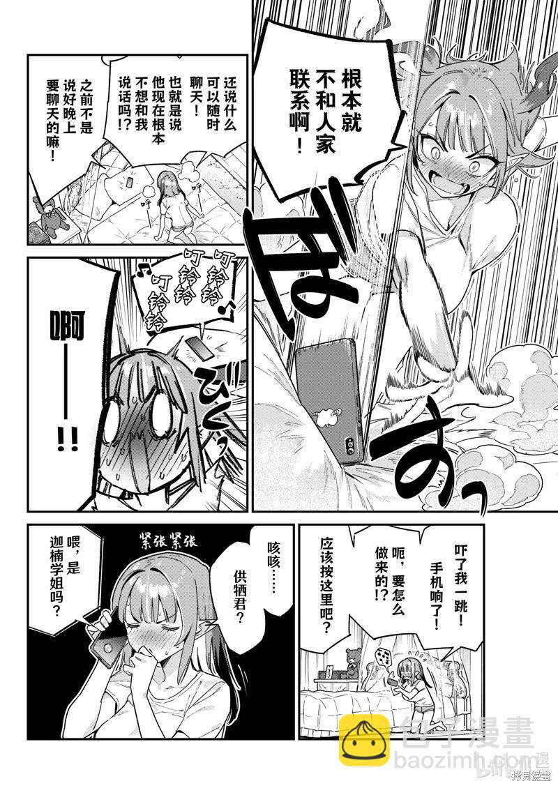 第107话3