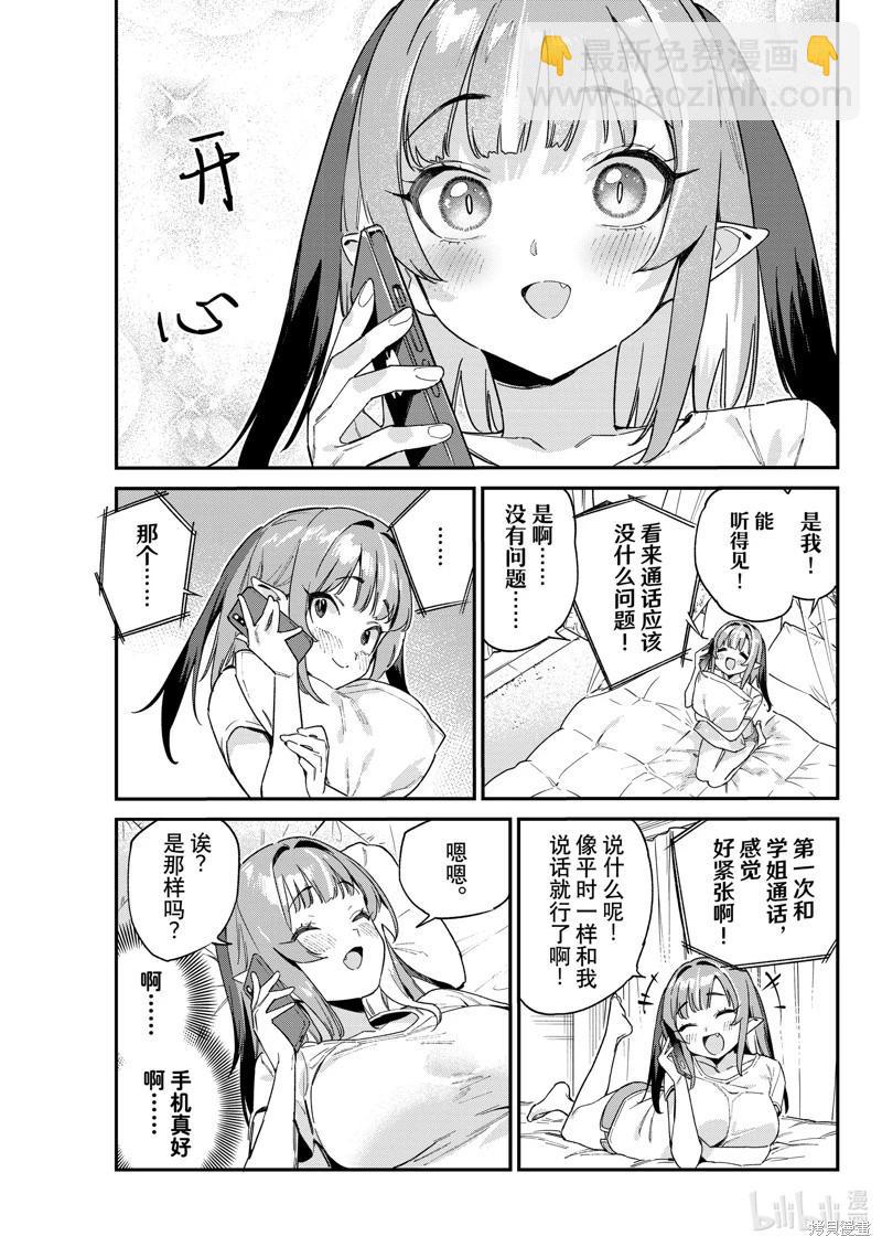 第107话4