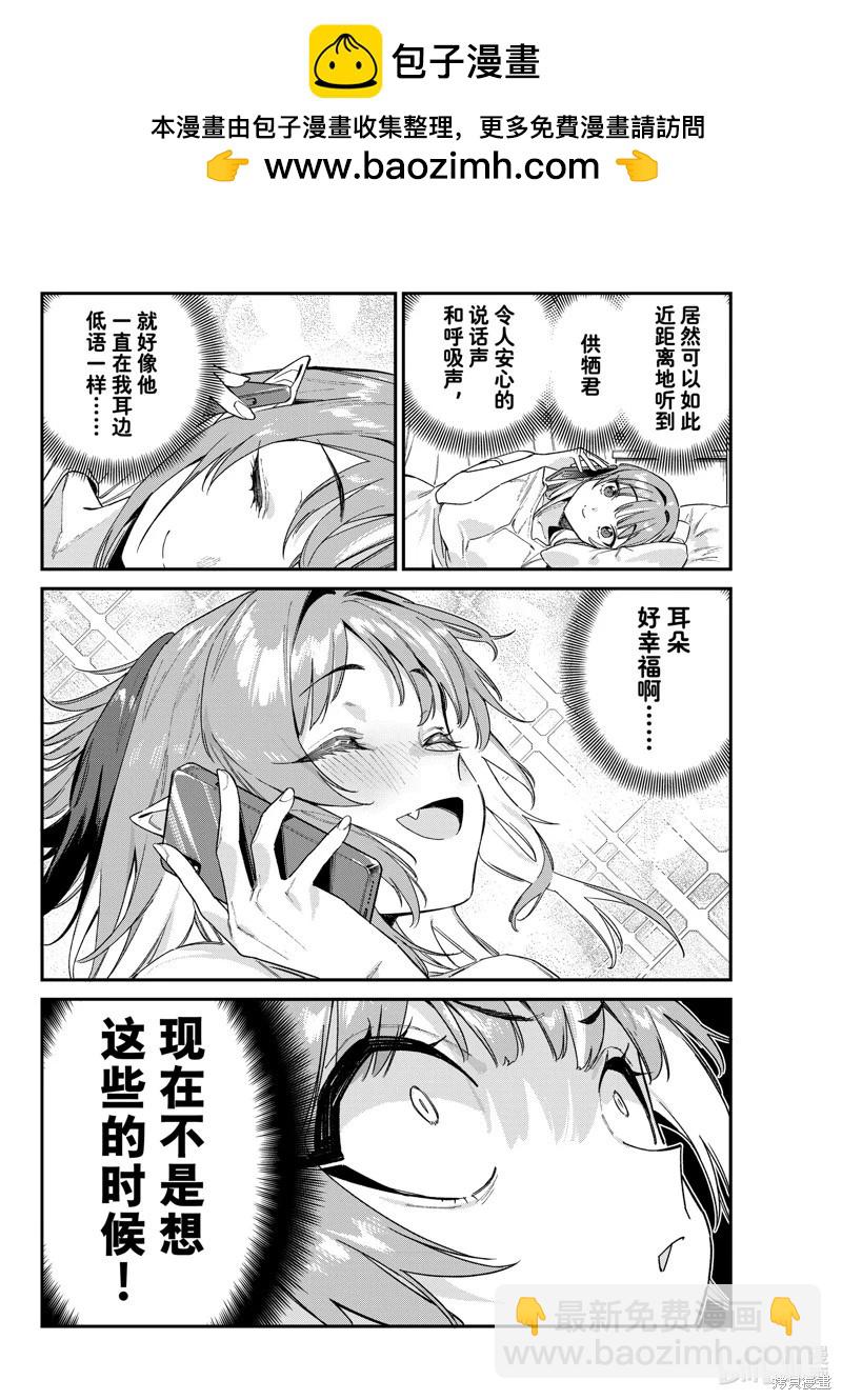 第107话5