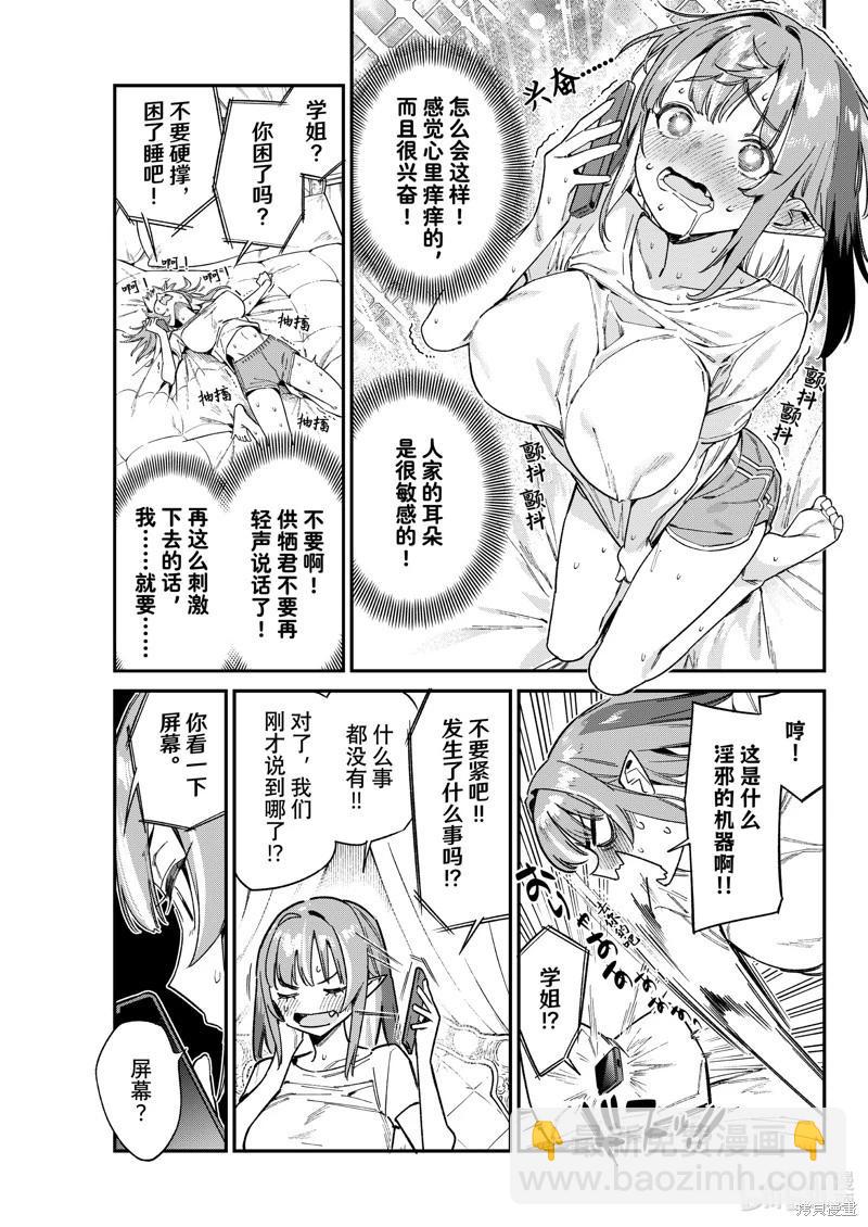 第107话6