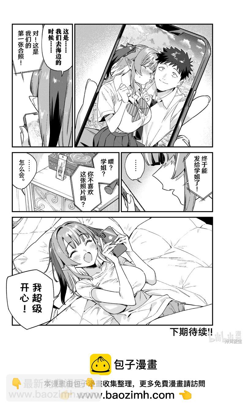 第107话7