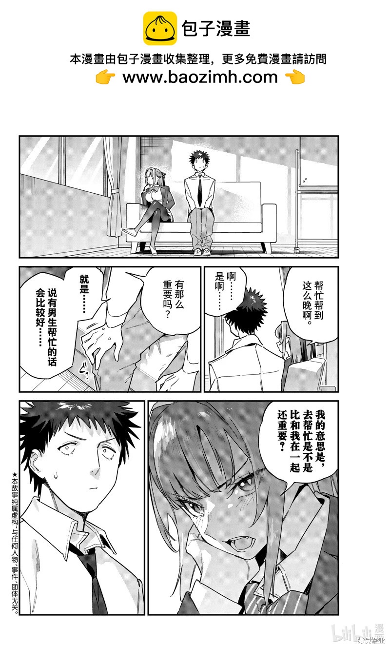 第109话1