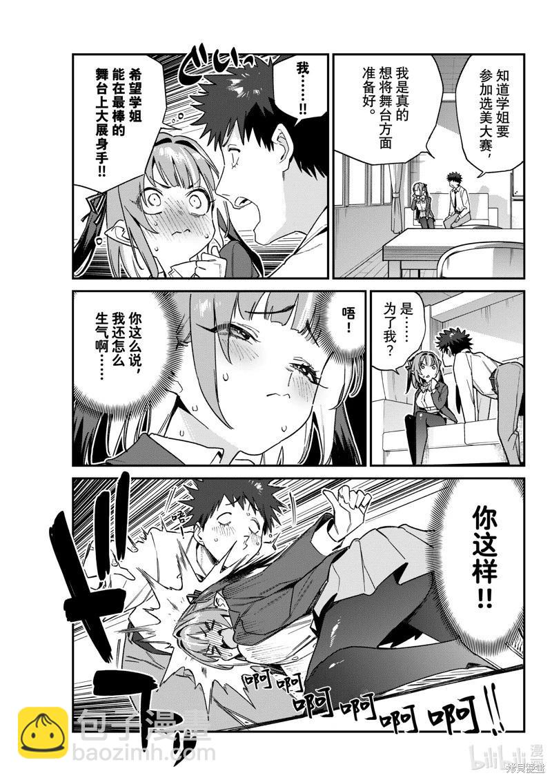 第109话2