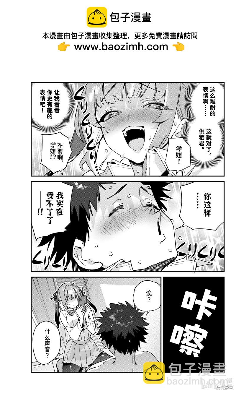 第109话6