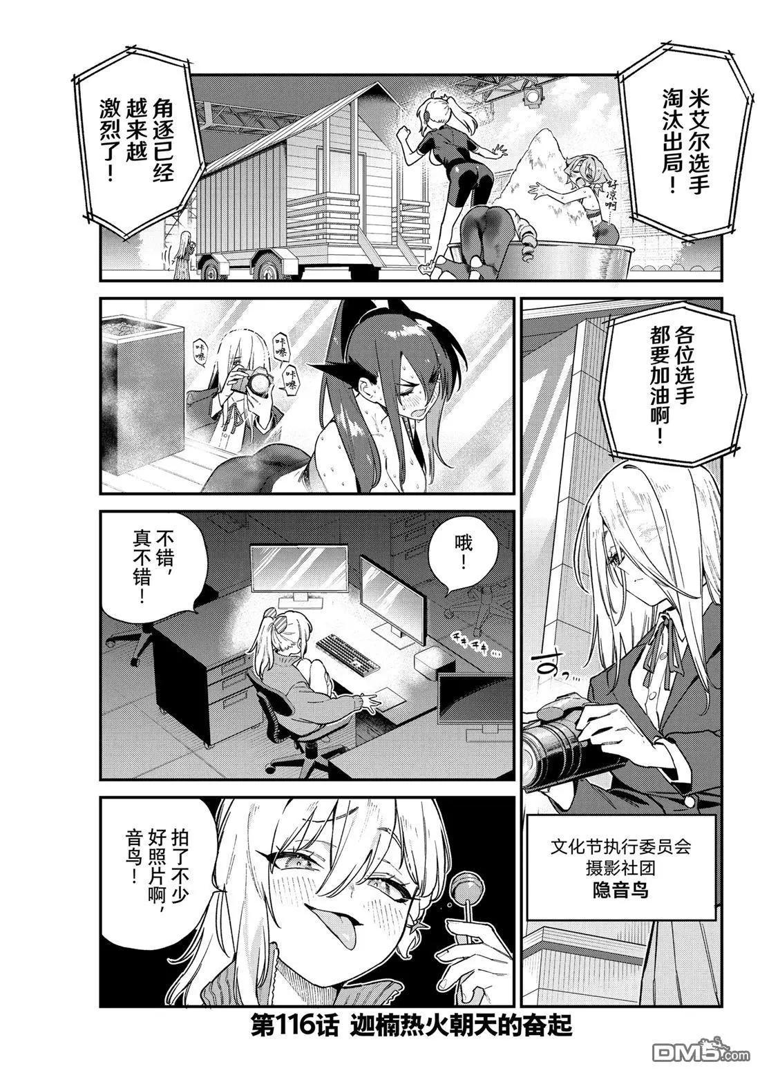 第116话0