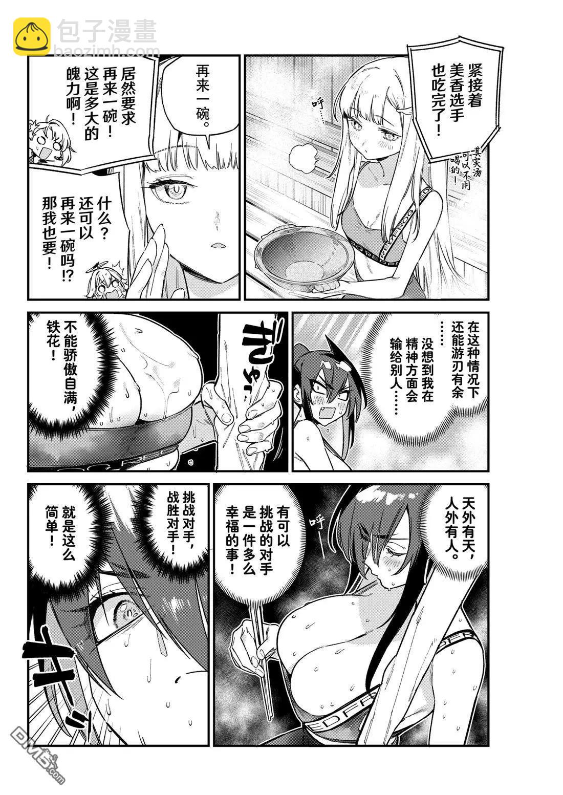 第116话3