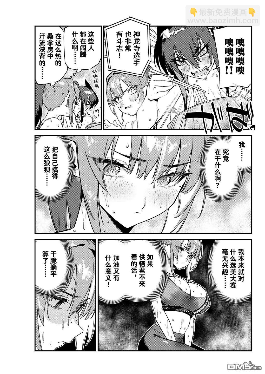 第116话4