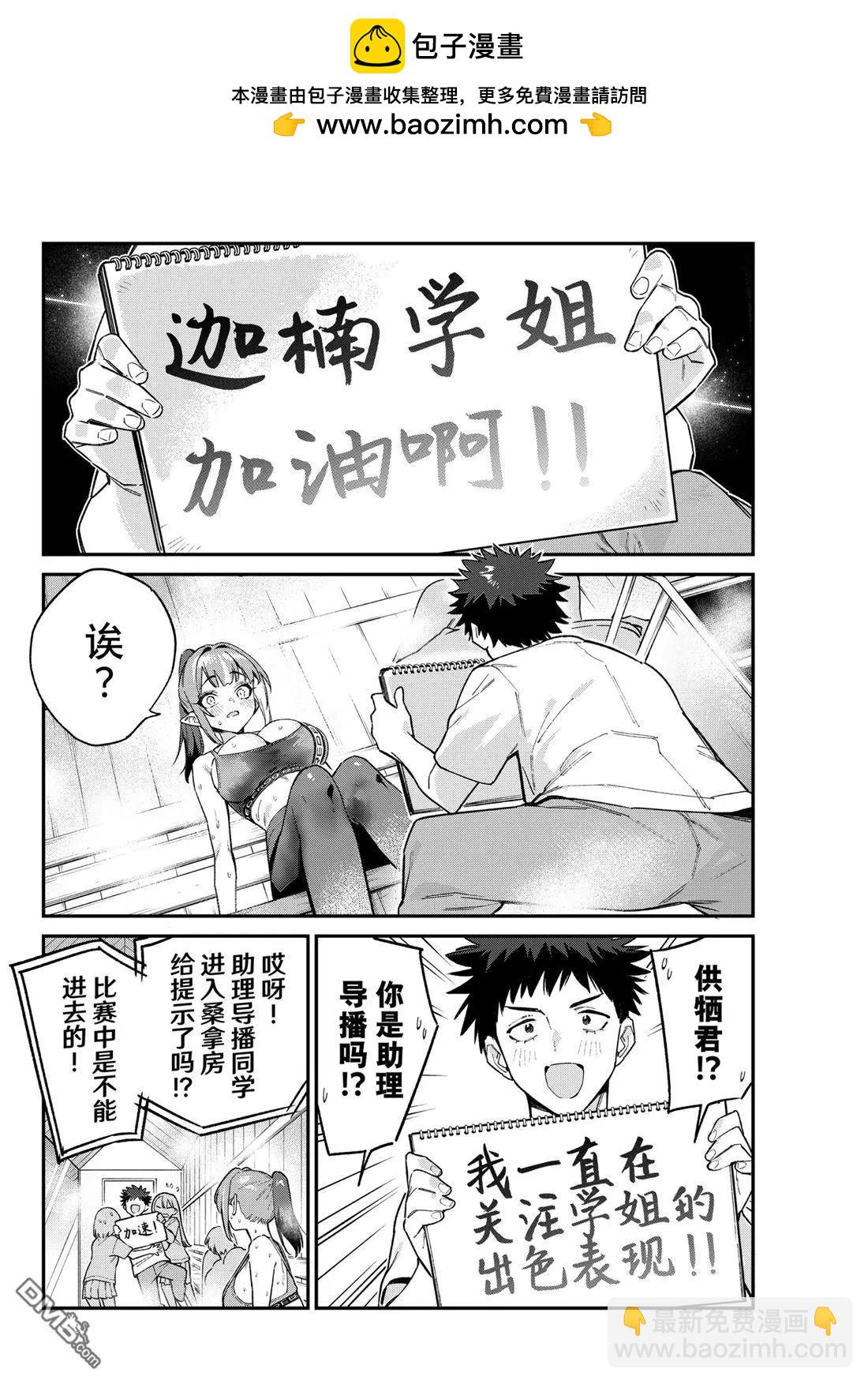 第116话5