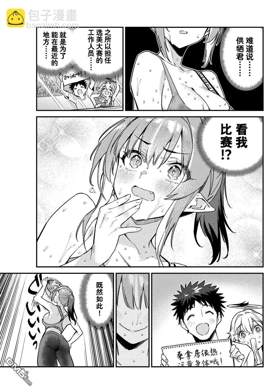 第116话6