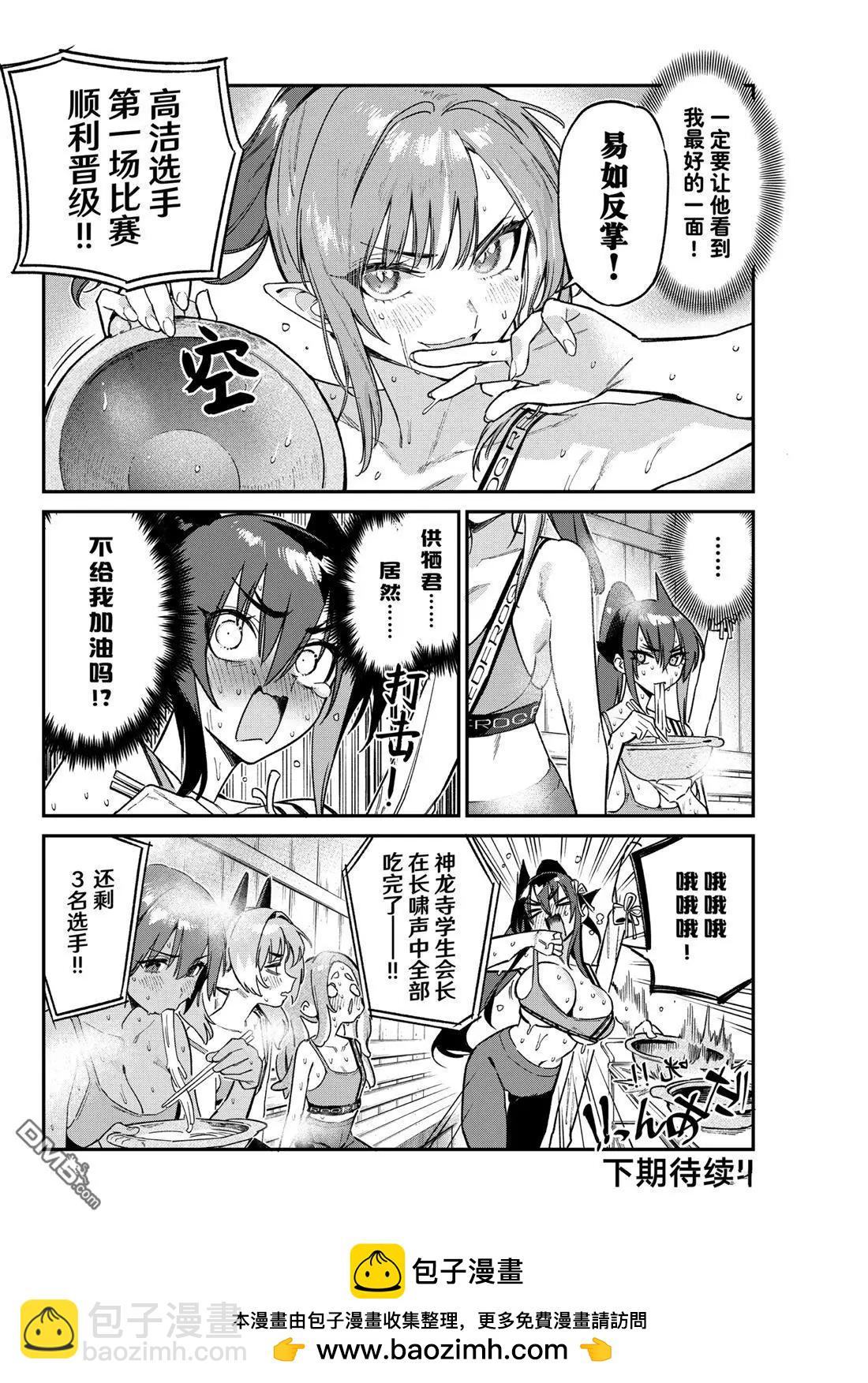 第116话7
