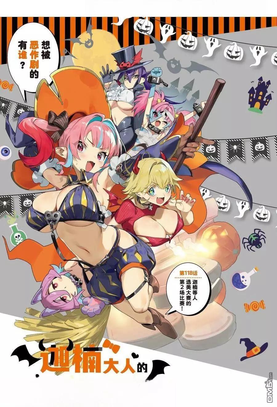 第118话0