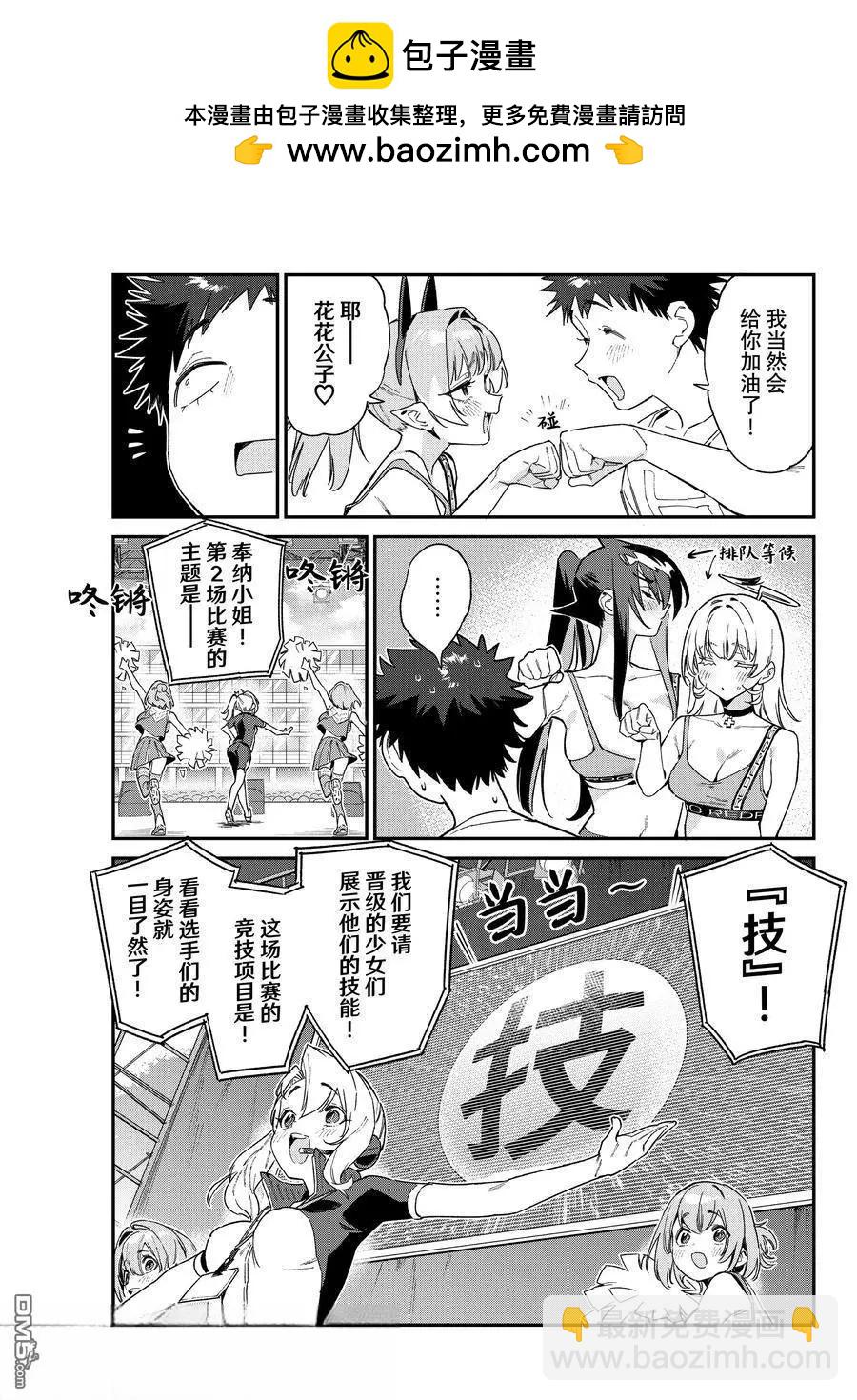 第118话3