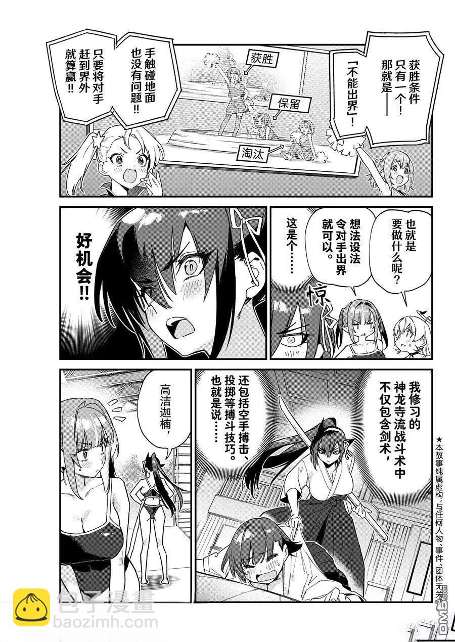 第118话5