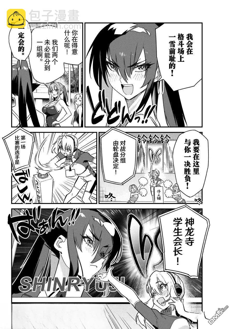 第118话6