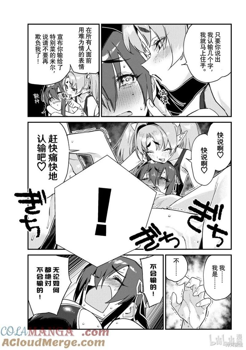 第120话4