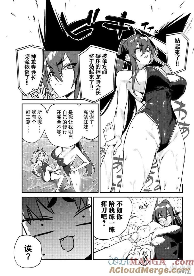 第120话6