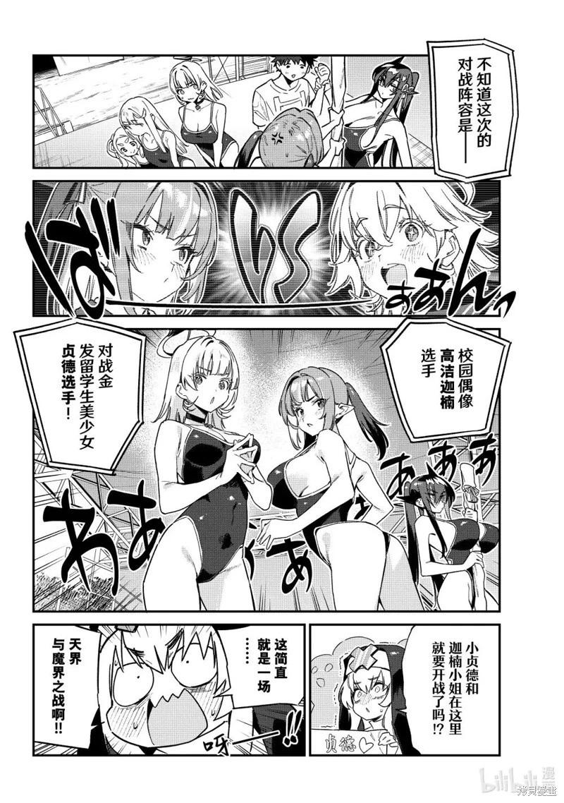第121话3