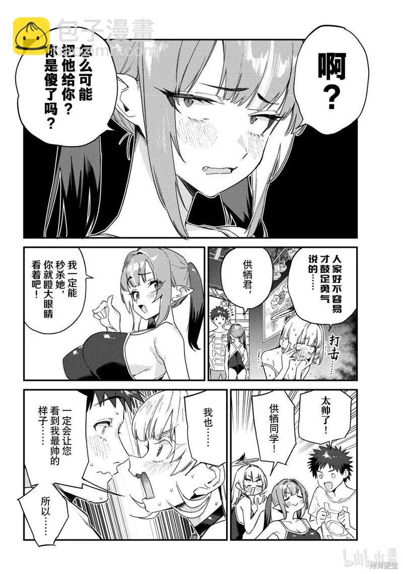 第121话5