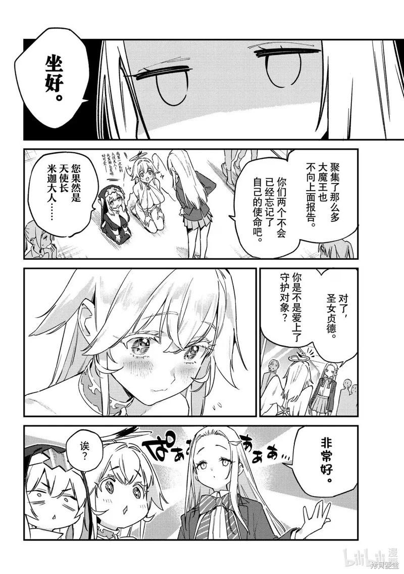 第136话5