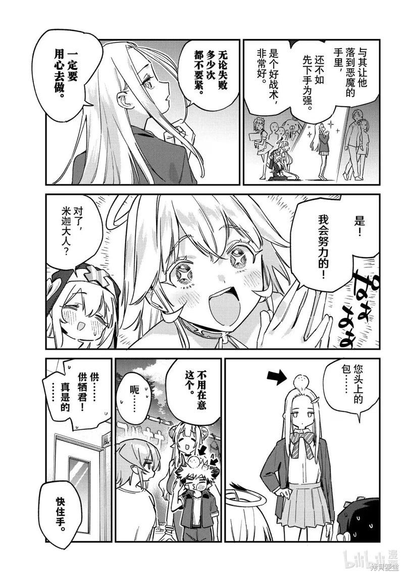 第136话6
