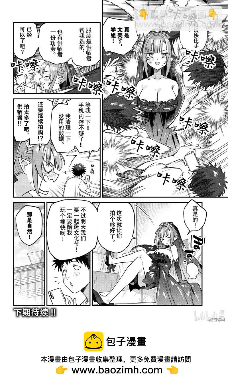 第136话7