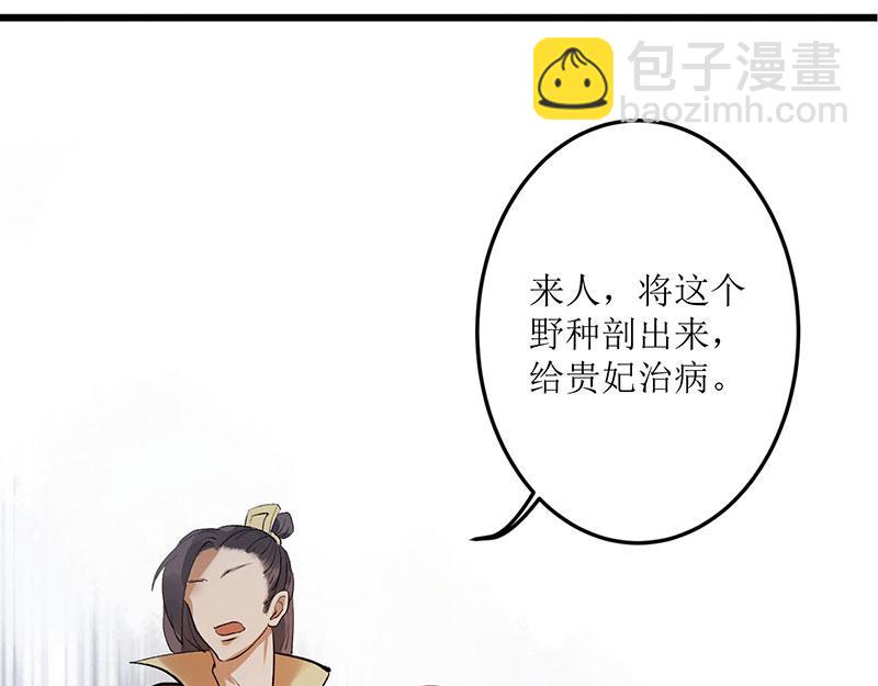 第1话 渣男莲女73