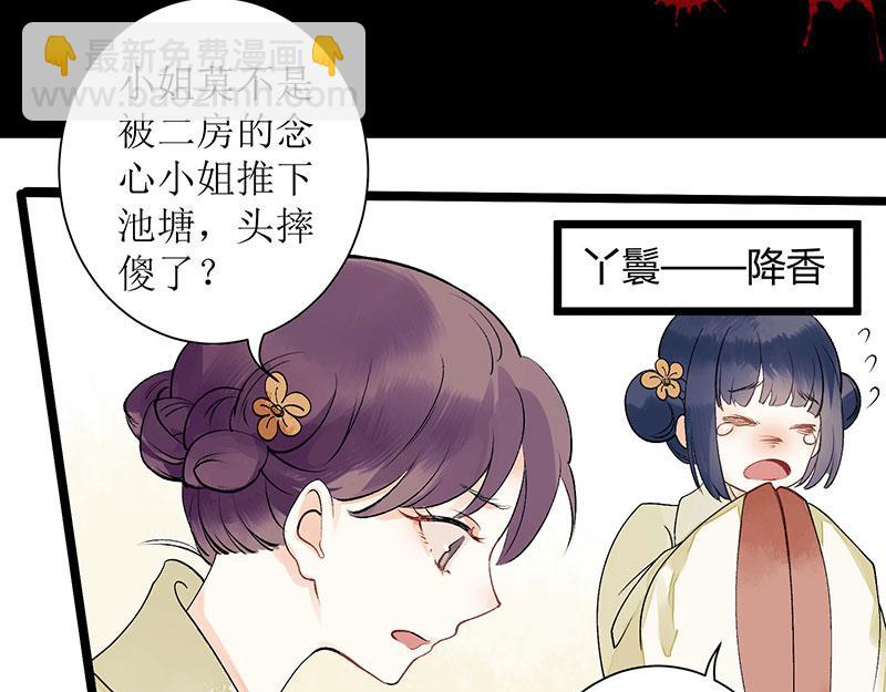 第2话 喋血重生16