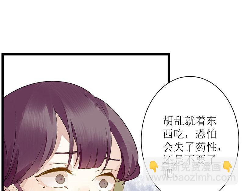 第3话 识破诡计20