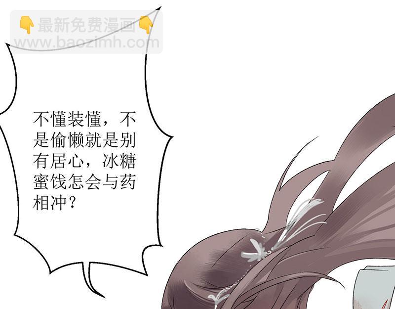 第3话 识破诡计22