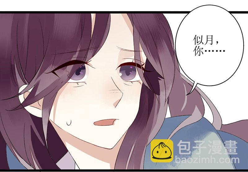 第3话 识破诡计31